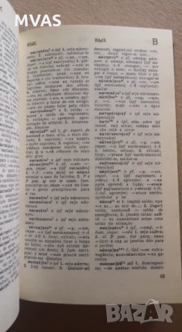 Руско-португалски речник Русско-португальский словарь, снимка 2 - Чуждоезиково обучение, речници - 33878171