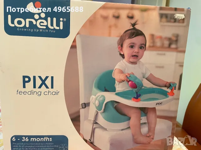 Столче за хранене Lorelli Pixi