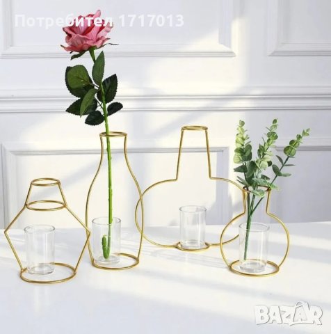 Метална ваза / Ваза с метална рамка / Златиста ваза 