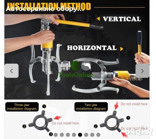 Хидравлична скоба за лагери 30 тона - трираменна StahlMayer  , снимка 5 - Други инструменти - 39463844