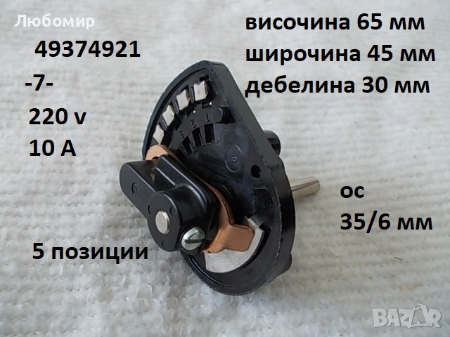 Части центрофуга Янетски ГДР - списък, снимка 7 - Медицинска апаратура - 51881102