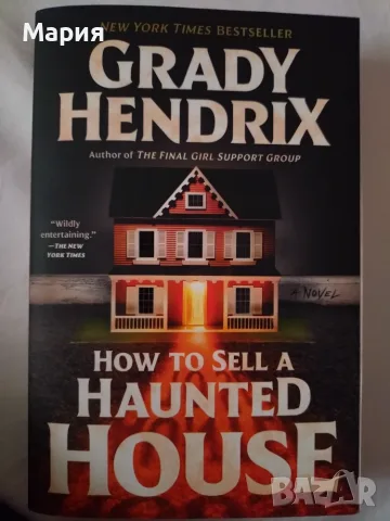 Grady Hendrix - How To Sell A Haunted House