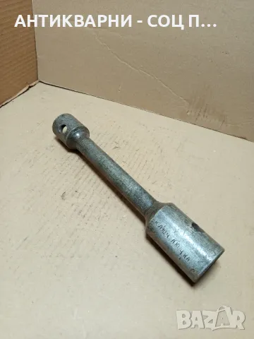 Соц Стар Руски Глух Ключ 37мм Тегло 1.750кг.