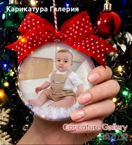 Карикатура Портрет Дигитално Подарък Юбилей Рожден ден Годишнина Топки Коледа Нова година 