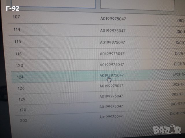 A0199975047**NEU**CORTECO**MERCEDES-BENZ**СЕМЕРИНА ЗА КОРМИЛНАТА КУТИЯ**, снимка 7 - Части - 37417600