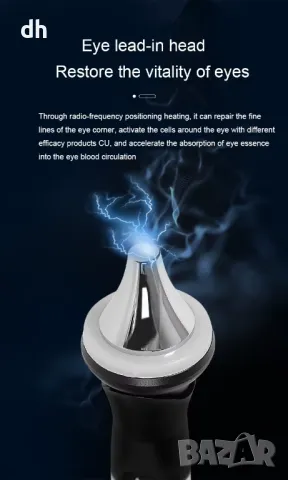 ХидраБюти 10 в 1 , снимка 6 - Козметични уреди - 49543550