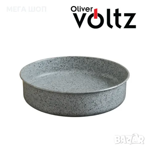 Тава Voltz Siena, Кръгла, Мраморно каменно керамично покритие, алуминий