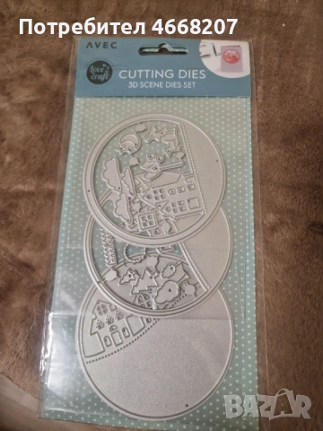 Продавам щанци 