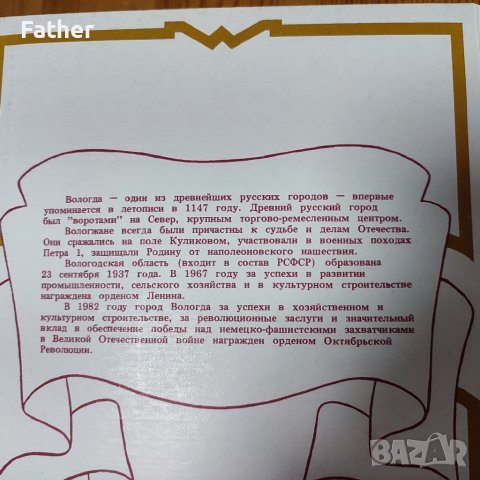 Колекционерски кибрити руски, снимка 6 - Колекции - 40067022