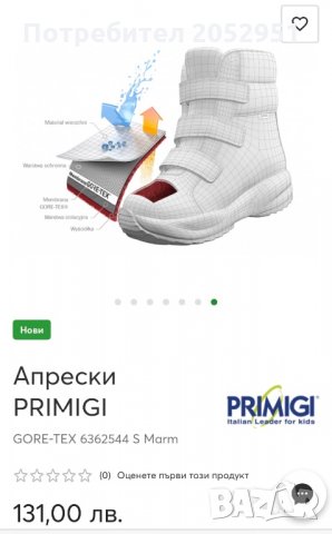 Primigi боти апрески 21 номер , снимка 9 - Детски боти и ботуши - 30350453