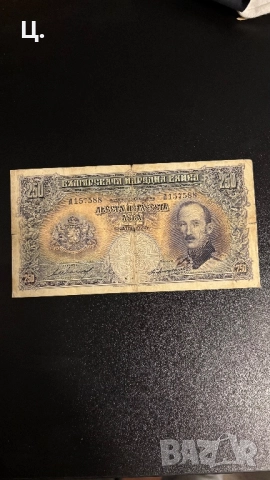 Автентична банкнота 250лв 1929г