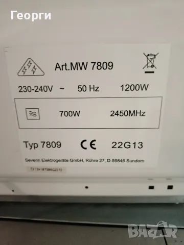 Микровълнова фурна SEVERIN , снимка 4 - Микровълнови - 50180198