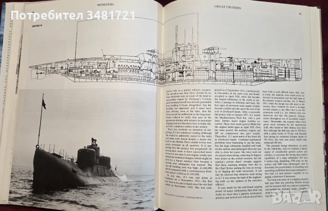 Подводници - гиганти и джуджета във войната под вода / Submarine Warfare. Monsters & Midgets, снимка 9 - История, политика и общество - 55825639