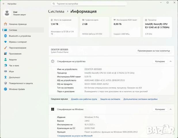 Компютър Xeon E3-1240 v6(i7-7700), снимка 4 - Работни компютри - 53752183