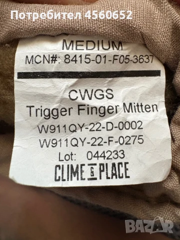 Ръкавици зимни TRIGGER FINGER MITTEN (ARMY CWGS) (WATERPROOF) тактически военни ръкавици, снимка 3 - Екипировка - 51320933