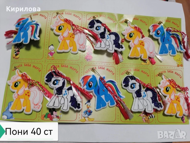 МАРТЕНИЦИ цена 0,30 ст за 1 бр