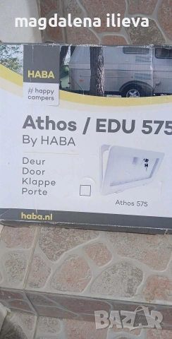 Сервизна врата/люк