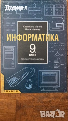 Учебници тетрадки работни тетрадки География и икономика информационни технологии 
