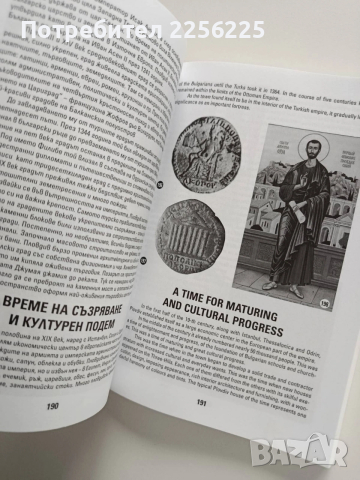 Общините на пловдивска област, снимка 4 - Специализирана литература - 53933361