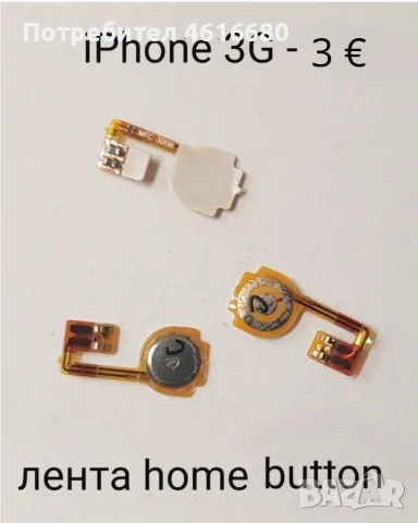Части (нови) за iPhone 3G, iPhone 3GS, iPhone 4G, iPhone 4GS, iPhone 5G, снимка 3 - Резервни части за телефони - 56254234
