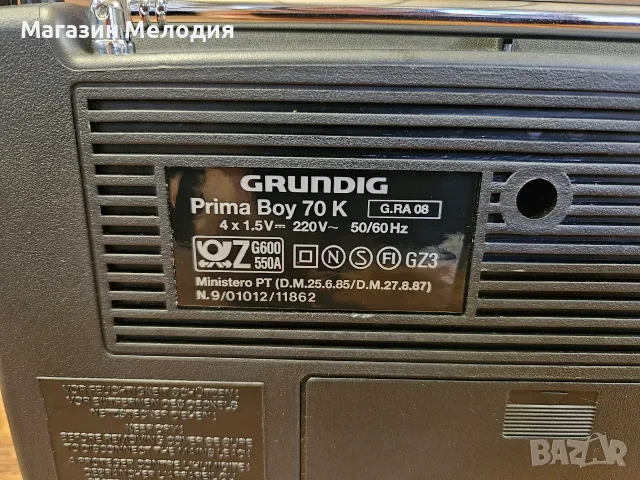 Радио Grundig Prima Boy 70 K – Немска класика, снимка 10 - Радиокасетофони, транзистори - 55815406