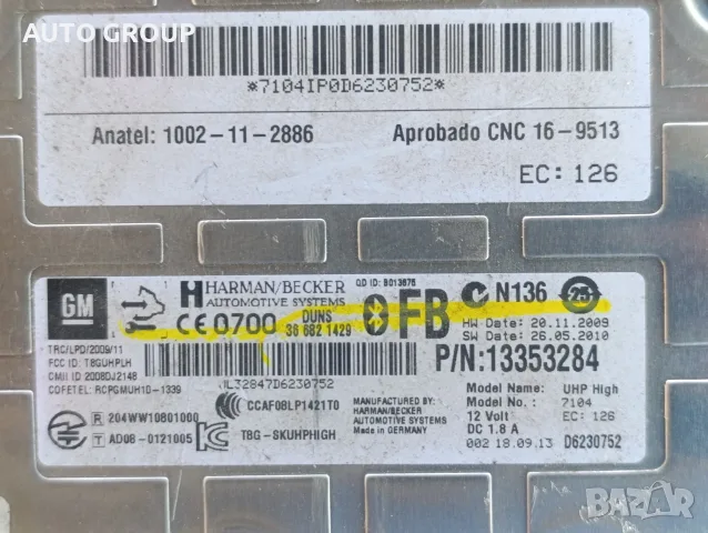 Блутут модул Опел Астра Инсигния / Opel Astara Insigniq Bluetooth - 13353284, снимка 2 - Части - 55731757