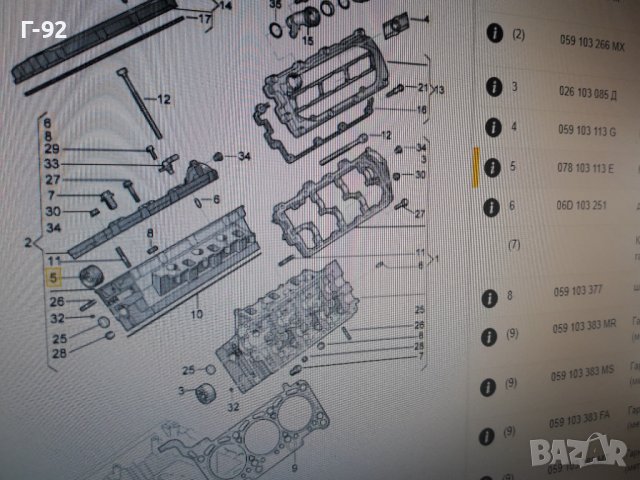 078103113E**NEU**VAG**AUDI **VW**КАПАЧКА ЗА РАЗПРЕДЕЛЕН ВАЛ ** **, снимка 4 - Части - 36910900