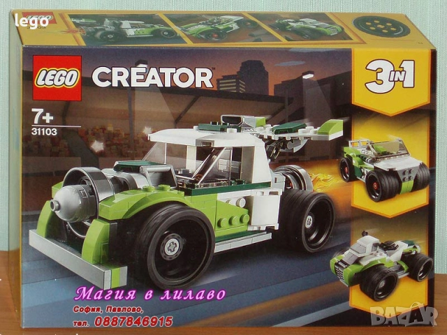 Продавам лего LEGO CREATOR 31086 31088 31089 31092 31098 31099 31100 31102 31103 31105 31108 31109, снимка 9 - Конструктори - 51563464