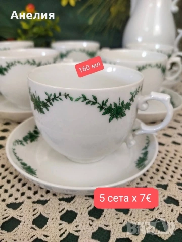 Замакова градина Furstenberg Bavaria , снимка 4 - Чаши - 54321039