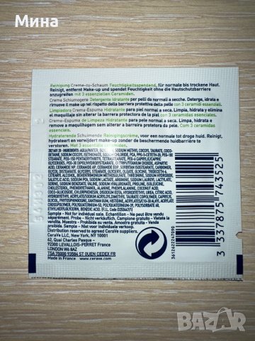 CeraVe Hydrating Cream to Foam Cleanser, снимка 2 - Козметика за лице - 39910741