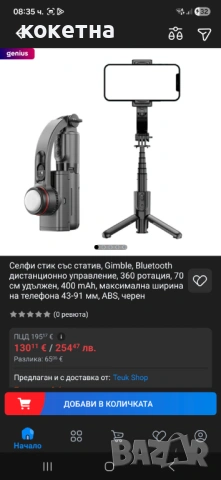 Селфи стик със статив и дистанционно управление, 70 см - Techsuit (L18sMini) - черен, снимка 2 - Селфи стикове, аксесоари - 53955452