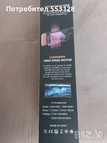 Преса за коса с горещ въздух, снимка 2 - Преси за коса - 54048070