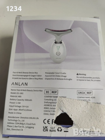 ANLAN Face & Neck Beauty Device Max, снимка 2 - Масажори - 53916049