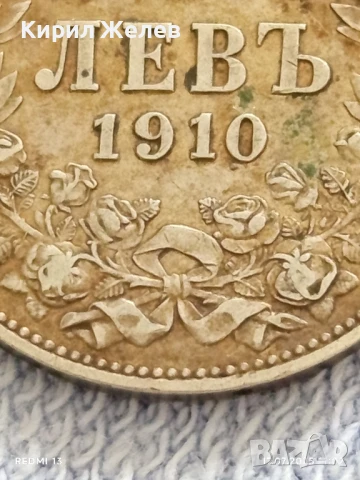 Сребърна монета 1 лев 1910г. Царство България Цар Фердинанд първи за КОЛЕКЦИЯ 25952, снимка 4 - Нумизматика и бонистика - 51048654