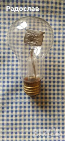 стара електрическа крушка Сливен