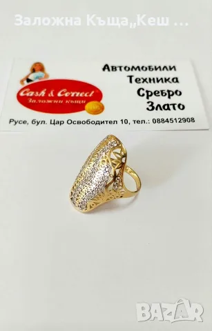 Златен дамски пръстен 14К.Тегло 3.67 гр.Размер 59.Цена 280 €.