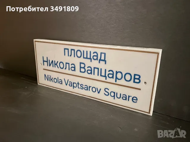 Предлагаме уникален продукт !!!, снимка 17 - Декорация за дома - 49842519