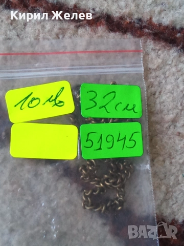 Стар кюстек за джобен часовник 51945, снимка 5 - Антикварни и старинни предмети - 52163476