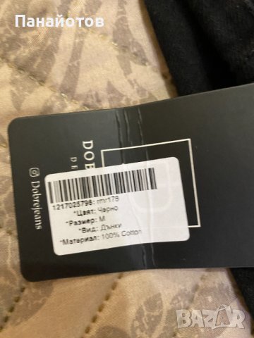 Нов дамски панталон, снимка 2 - Панталони - 37207326