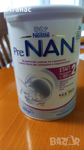НАЙ - ДОБРА ЦЕНА!!!  Nestle PreNan - Холандия