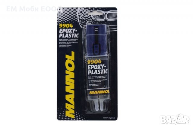 Двукомпонентно Лепило MANNOL 9904 Epoxy Plastic Пластмаса Брони 30гр, снимка 2 - Аксесоари и консумативи - 32206419
