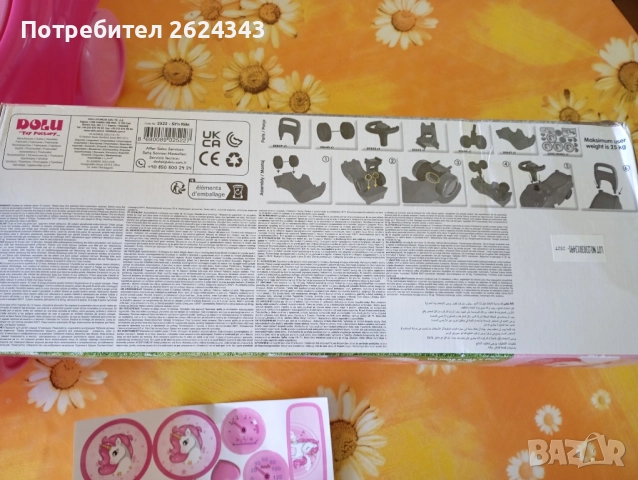 Количка за бутане , снимка 6 - Детски велосипеди, триколки и коли - 52275904