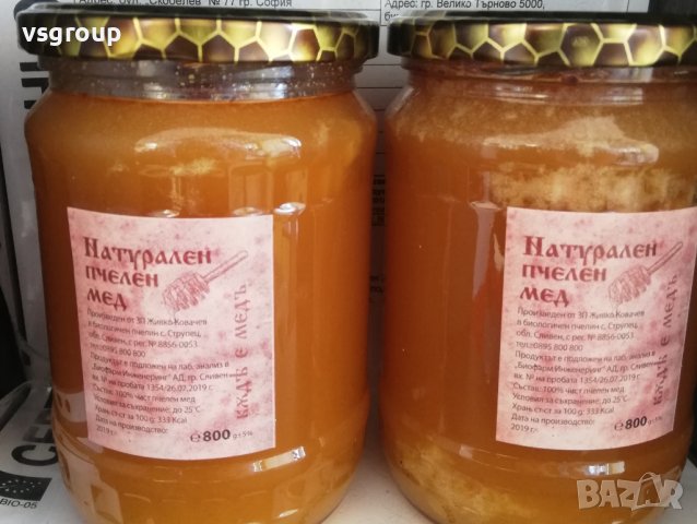 Натурален пчелен мед, ТОП качество , снимка 1 - Пчелни продукти - 38262334