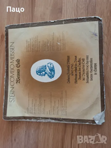 STERN COMBO MEISSEN Weisses Gold (Vinyl), снимка 7 - Грамофонни плочи - 49452028