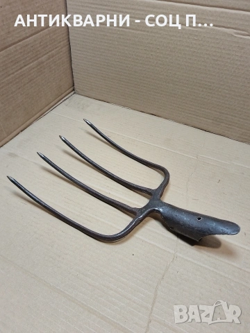Соц Стара Ръчно Кована Масивна Вила За Сено 0.900кг. НОМЕР 533.