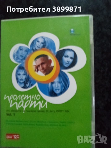 Продавам музика на ДВД цена 9.78 лева