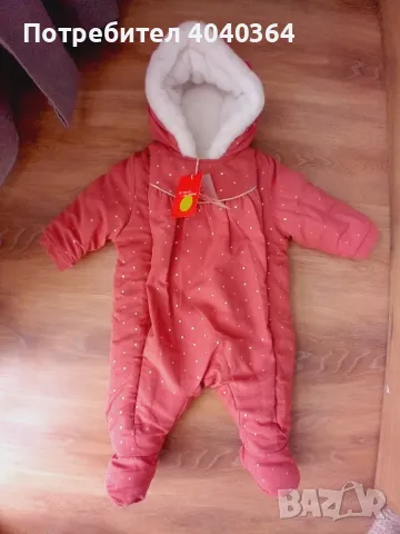 Ескимос 6м за момиче 