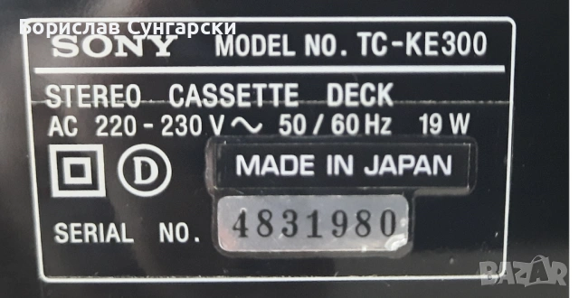 Продавам 2-глав дек Sony TC-KЕ300, снимка 6 - Декове - 53132923