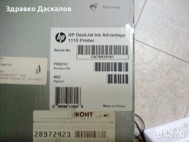 HP Deskjet 1115 мастилноструен цветен принтер, снимка 2 - Принтери, копири, скенери - 37427530