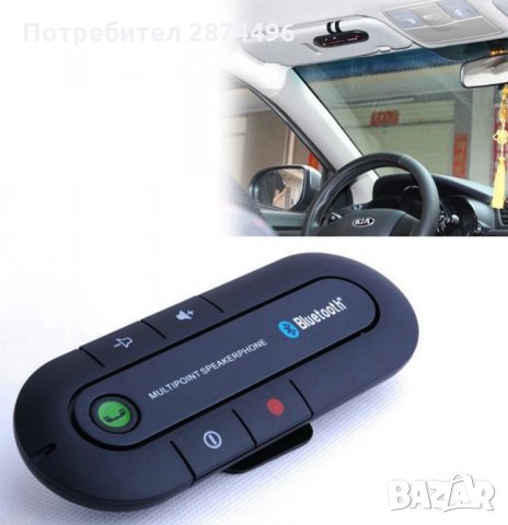 0877 високоговорител за кола, снимка 9 - Аксесоари и консумативи - 30899282